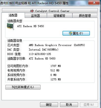 Win7系統(tǒng)下如何識別集成與獨立顯卡，兼談安全防范工程中的硬件管理