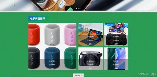 基于SpringBoot與Vue的電子產(chǎn)品質(zhì)量監(jiān)督與安全防范工程管理系統(tǒng)設(shè)計與實現(xiàn)
